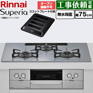 [RS72W45C52DGVW-LPG] Superia �X�y���A �����i�C �r���g�C���R���� �I�[�u���ڑ��s�� ��75cm �v���~�A���K���X�R�[�g �g�b�v�F�t���b�g�O���[ �R�R�b�g�v���[�g�t�� �y���������z�y�v���p���K�X�z