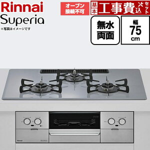 �y�H����Z�b�g�i���i�{��{�H���j�z [RS72W45C52DVW-LPG] Superia �X�y���A �����i�C �r���g�C���R���� �I�[�u���ڑ��s�� ��75cm �g�b�v�F�t���b�g�O���[ �R�R�b�g�v���[�g�ʔ� �y�y�V���t�H�[��