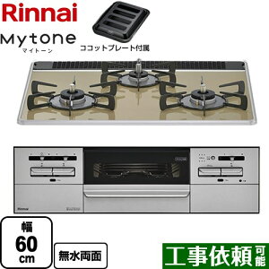 [RX31W35P42DGAW-13A] Mytone �}�C�g�[�� �����i�C �r���g�C���R���� ��60cm �p�[���N���X�^�� ���C�g�x�[�W�� �R�R�b�g�v���[�g�t�� �y���������z�y�s�s�K�X�z