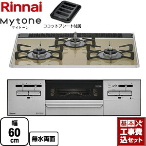 �y�H����Z�b�g�i���i�{��{�H���j�z [RX31W35P42DGAW-LPG] Mytone �}�C�g�[�� �����i�C �r���g�C���R���� ��60cm ���C�g�x�[�W�� �R�R�b�g�v���[�g�t�� �y�y�V���t�H�[���F�菤�i�z�y�v���p���K