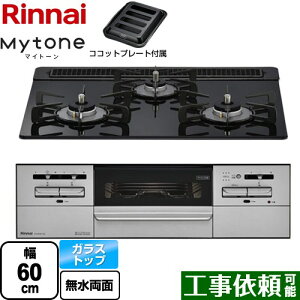 [RX31W35T1DGAW-13A] Mytone �}�C�g�[�� �����i�C �r���g�C���R���� ��60cm �K���X�g�b�v �V�A�[�u���b�N �R�R�b�g�v���[�g�t�� �y���������z�y�s�s�K�X�z