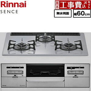 �y�H����Z�b�g�i���i�{��{�H���j�z [RX31W46C52W-LPG] SENCE �Z���X �����i�C �r���g�C���R���� ��60cm �g�b�v�F�t���b�g�O���[ �R�R�b�g�v���[�g�ʔ� �y�y�V���t�H�[���F�菤�i�z�y�v���p��