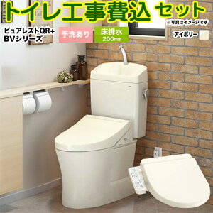 �y�y�V���t�H�[���F�菤�i�z�y�H����Z�b�g�i���i�{��{�H���j�z [CS232B--SH233BA-SC1+TCF2223E-SC1] �s���A���X�gQR TOTO �g�C�� ���r�� �r���S�F200mm �p�X�e���A�C�{���[