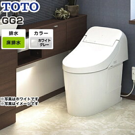 [CES9425-NG2] TOTO トイレ ウォシュレット一体形便器（タンク式トイレ） 排水心200mm GG2タイプ 一般地（流動方式兼用） 手洗いなし ホワイトグレー リモコン付属 【送料無料】