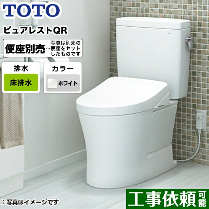 楽天市場】ピュアレストQR[CS232B--SH232BA-NW1] TOTO トイレ 