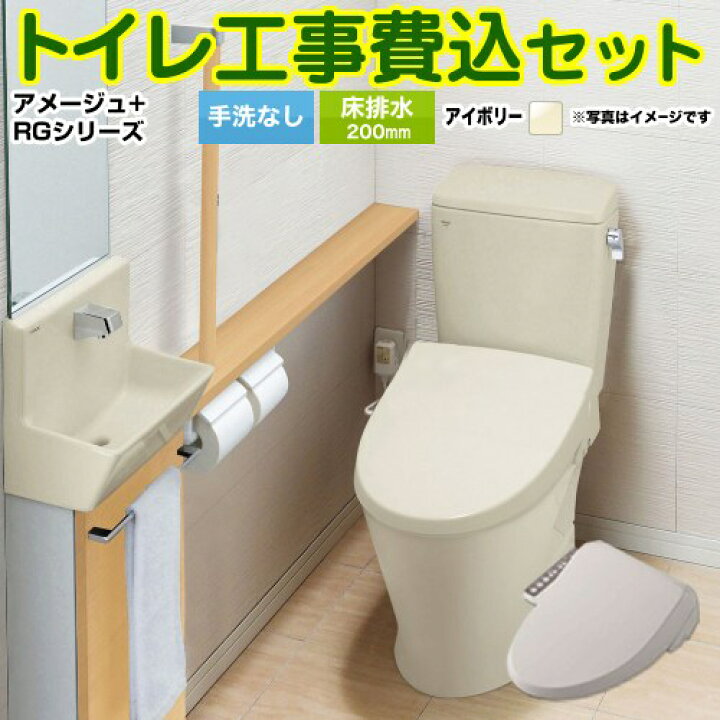 楽天市場】【楽天リフォーム認定商品】【工事費込セット（商品＋基本 
