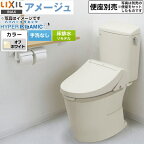 [BC-Z30H--DT-Z350H-BN8] LIXIL アメージュ便器 LIXIL トイレ リトイレ（リモデル）　排水芯120・200〜550mm 手洗なし ECO5 フチレス オフホワイト 【送料無料】