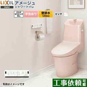 [BC-Z30P--DT-Z382-LR8] �A���[�W�� �V�����[�g�C�� Z2�O���[�h LIXIL �g�C�� ����r���i�ǔr��120mm�j ��􂠂� ECO5 �s���N �ǃ����R���t�� �y���������z