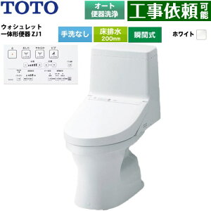 [CES9160-NW1] ZJ1�V���[�Y TOTO �g�C�� ���r�� 200mm ���Ȃ� ��4.8L/��3.4L �E�H�V�����b�g��̌`�֊� �z���C�g �����R���t�� �y���������z