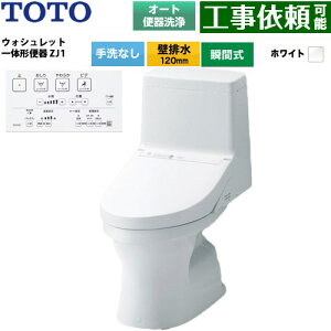 [CES9160P-NW1] ZJ1�V���[�Y TOTO �g�C�� �ǔr�� 120mm ���Ȃ� ��4.8L/��3.4L �E�H�V�����b�g��̌`�֊� �z���C�g �����R���t�� �y���������z