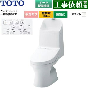 [CES9161P-NW1] ZJ1�V���[�Y TOTO �g�C�� �ǔr�� 120mm ��􂠂� ��4.8L/��3.4L �E�H�V�����b�g��̌`�֊� �z���C�g �����R���t�� �y���������z