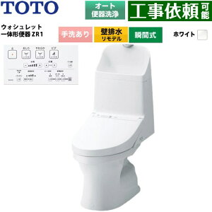 [CES9165PX-NW1] ZR1�V���[�Y TOTO �g�C�� �ǔr�� �����f�� 155mm(��딲���̏ꍇ148mm) ��􂠂� ��4.8L/��3.4L �E�H�V�����b�g��̌`�֊� �z���C�g �����R���t�� �y���������z