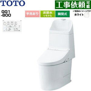 [CES9316M-NW1] GG1-800 TOTO �g�C�� ���r�� �����f���Ή� 305�`540mm ��􂠂� ���ߐ� ��4.8L/��3.4L �E�H�V�����b�g��̌`�֊�i�^���N���g�C���j �z���C�g �ǃ����R���t�� �y���������z