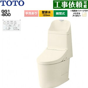 [CES9316P-SC1] GG1-800 TOTO �g�C�� �ǔr�� 120mm ��􂠂� ���ߐ� ��4.8L/��3.4L �E�H�V�����b�g��̌`�֊�i�^���N���g�C���j �p�X�e���A�C�{���[ �ǃ����R���t�� �y���������z