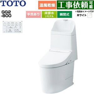[CES9326M-NW1] GG2-800 TOTO �g�C�� ���r�� �����f���Ή� 305�`540mm ��􂠂� ���ߐ� ��4.8L/��3.4L �E�H�V�����b�g��̌`�֊�i�^���N���g�C���j �z���C�g �ǃ����R���t�� �y���������z
