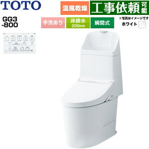 [CES9336-NW1] GG3-800 TOTO �g�C�� ���r�� 200mm ��􂠂� ���ߐ� ��4.8L/��3.4L �E�H�V�����b�g��̌`�֊�i�^���N���g�C���j �z���C�g �ǃ����R���t�� �y���������z