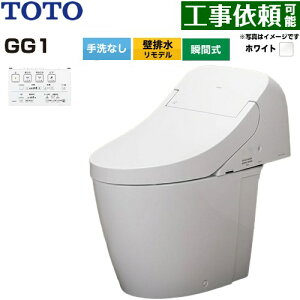 [CES9416PX-NW1] GG1 TOTO �g�C�� �ǔr�� �����f���Ή� �r���S155mm ���Ȃ� ��4.8L/��3.4L �E�H�V�����b�g��̌`�֊�i�^���N���g�C���j �z���C�g �ǃ����R���t�� �y���������z