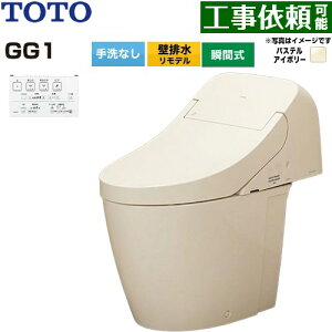 [CES9416PX-SC1] GG1 TOTO �g�C�� �ǔr�� �����f���Ή� �r���S155mm ���Ȃ� ��4.8L/��3.4L �E�H�V�����b�g��̌`�֊�i�^���N���g�C���j �p�X�e���A�C�{���[ �ǃ����R���t�� �y���������z