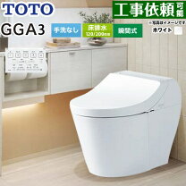 楽天市場】ウォシュレット一体型便器 zg3の通販