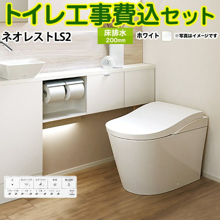 楽天市場】【楽天リフォーム認定商品】【工事費込セット（商品＋基本 