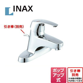 【送料無料】[LF-B350SY] INAX イナックス LIXIL リクシル 洗面水栓 ツーホールタイプ（台付き） シングルレバー 洗面台 洗面所 混合水栓 ビーフィット（エコハンドル） ポップアップ式 センターセットタイプ 洗面 水栓 洗面台 洗面所 混合水栓 蛇口