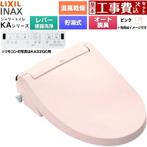 �y�H����Z�b�g�i���i�{��{�H���j�z [CW-KA32A-LR8] KA�V���[�Y �V�����[�g�C�� LIXIL �������֍� ������0.76L �蓮�n���h�����i���o�[�֊���j �s���N �ǃ����R���t�� �y�y�V���t�H�[���F