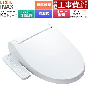 �y�H����Z�b�g�i���i�{��{�H���j�z [CW-KB32A-BW1] KB�V���[�Y �V�����[�g�C�� LIXIL �������֍� ������0.76L �蓮�n���h�����i���o�[�֊���j �s���A�z���C�g �y�y�V���t�H�[���F�菤�i