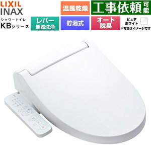 [CW-KB32A-BW1] KB�V���[�Y �V�����[�g�C�� LIXIL �������֍� ������0.76L �蓮�n���h�����i���o�[�֊���j W�p���[�E�L �^�[�{�E�L �������� �s���A�z���C�g �y���������z