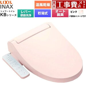 �y�H����Z�b�g�i���i�{��{�H���j�z [CW-KB32A-LR8] KB�V���[�Y �V�����[�g�C�� LIXIL �������֍� ������0.76L �蓮�n���h�����i���o�[�֊���j �s���N �y�y�V���t�H�[���F�菤�i�z�H����