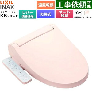 [CW-KB32A-LR8] KB�V���[�Y �V�����[�g�C�� LIXIL �������֍� ������0.76L �蓮�n���h�����i���o�[�֊���j W�p���[�E�L �^�[�{�E�L �������� �s���N �y���������z