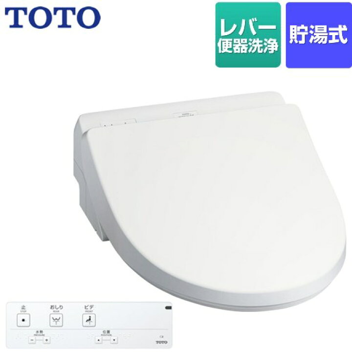 楽天市場】[TCF5013-NW1] ホテル向け 23ウォシュレット HX1 TOTO 防湿