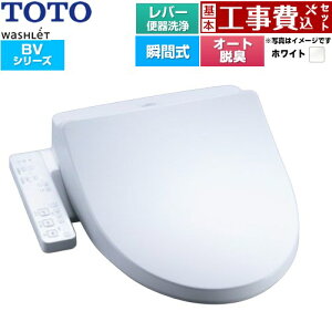 �y�H����Z�b�g�i���i�{��{�H���j�z [TCF2224E-NW1] �E�H�V�����b�g BV TOTO �������֍� �u�Ԏ� ���o�[�֊��� �z���C�g �y�y�V���t�H�[���F�菤�i�z�H�����