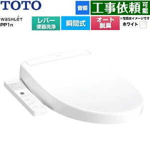 [TCF5611-NW1] �E�H�V�����b�gPP�V���[�Y PP1n TOTO �������֍� �u�Ԏ� ���o�[�֊���^�C�v �I�[�g�p���[�E�L �z���C�g �y���������z