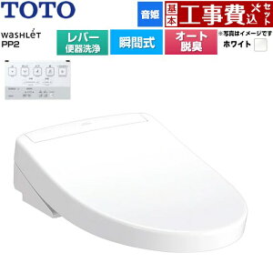 �y�H����Z�b�g�i���i�{��{�H���j�z [TCF5711-NW1] �E�H�V�����b�gPP�V���[�Y PP2 TOTO �������֍� �u�Ԏ� ���o�[�֊���^�C�v �z���C�g �y�y�V���t�H�[���F�菤�i�z�H�����