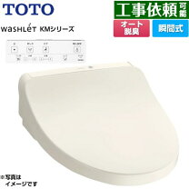 楽天市場】toto ウォシュレット kmシリーズ 瞬間式 tcf8cm66の通販