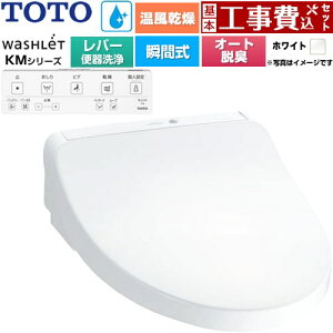 �y�H����Z�b�g�i���i�{��{�H���j�z [TCF8FKM43-NW1] �E�H�V�����b�g KM�V���[�Y TOTO �������֍� �u�Ԏ� �����R���֊���Ȃ� �z���C�g �����R���t�� �y�y�V���t�H�[���F�菤�i�z�H���