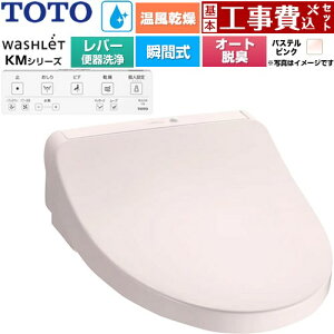 �y�H����Z�b�g�i���i�{��{�H���j�z [TCF8FKM43-SR2] �E�H�V�����b�g KM�V���[�Y TOTO �������֍� �u�Ԏ� �����R���֊���Ȃ� �p�X�e���s���N �����R���t�� �y�y�V���t�H�[���F�菤�i�z�H