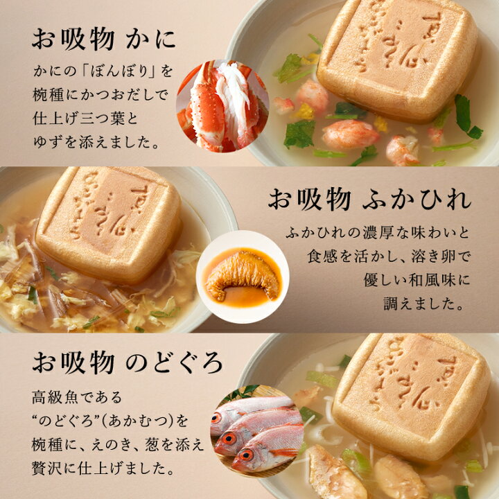 香典返し 送料無料 詰合せ 9椀 本格 お吸い物 Zg30j おすいもの お吸いもの お吸物 久右衛門 10 和風だし 詰め合わせ ギフト 引き出物