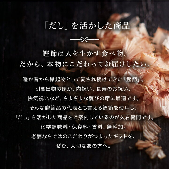 久右衛門 本格和風だしお吸物詰合せ 詰め合わせ のし Zg30j お吸い物 グルメ ギフト メッセージカード 9椀 ラッピング無料 セット 惣菜 最中