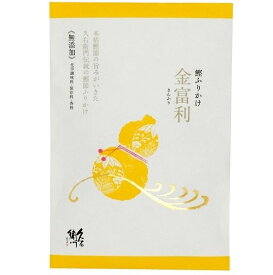 【鰹ふりかけ 金富利 60g】 鰹節 ふりかけ おかか 化学調味料無添加 ご飯 グルメ かつお節 手作り 国産 九州産 鹿児島産 手軽 即席 簡単 和風 本格