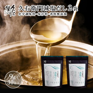 減塩 だしの人気商品 通販 価格比較 価格 Com 減塩 だしの人気商品 通販 価格比較 価格 Com