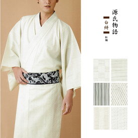【源氏物語】男物浴衣 白絣 日本製