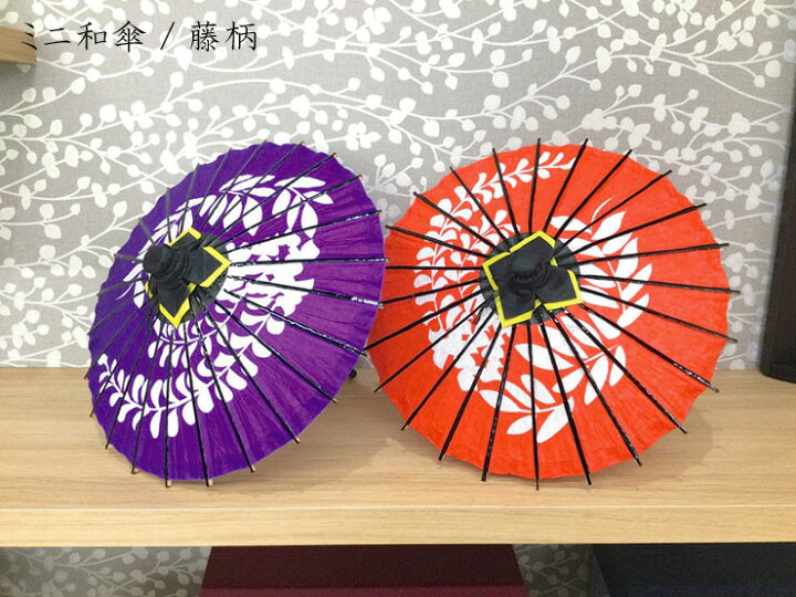 楽天市場】ミニ和傘 藤柄 30cm 赤 紫 和雑貨 : 着物と寝具専門店【久五郎】 