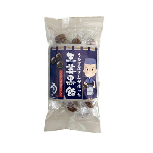 【新発売】「救骨さん」が入った【生姜黒飴】◆15個入り◆