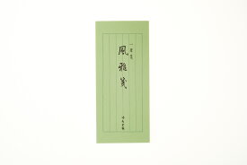 一筆箋 風雅箋