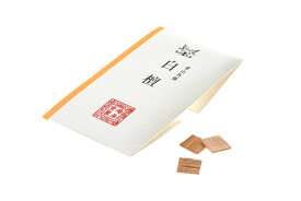 老山角割 白檀(3g入)
