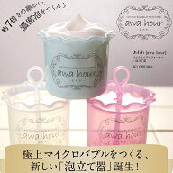 awa hour〜あわわ〜泡立て器洗顔も石鹸もあっという間に濃密クリーミーなきめ細やかな泡があっという間に…