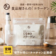 こなゆきコラーゲン 110g送料無料＋10％増量こなゆきコラーゲン110000mg最高ランクの一番搾りコラーゲン…