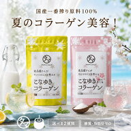 ＼レビュー70,000件突破！／ 美粉屋 こなゆきコラーゲン 100000mg 一番搾りの高純度コラーゲン(低糖質・…