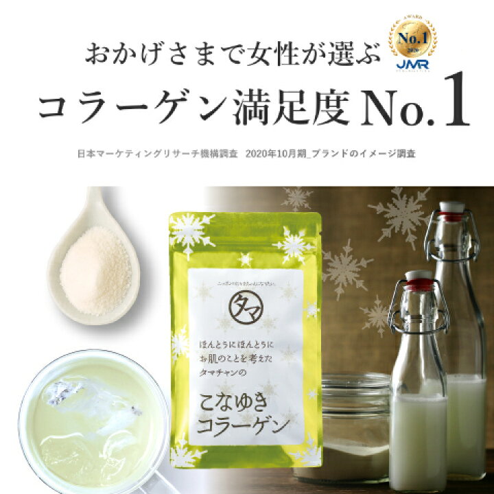 楽天市場】美粉屋 こなゆきコラーゲン100000mg コラーゲンパウダー1000 